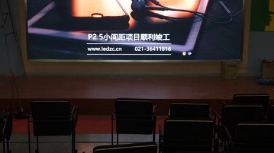江蘇無錫協(xié)和學校P2.5室內(nèi)高清LED顯示屏